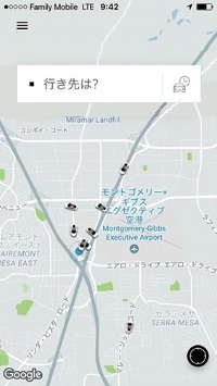 Uber（ウーバー）の使い方：行き先を入れる
