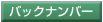 �Хå��ʥ�С�