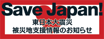 Save japan! ����������ʿ�β��Ͽ� ����϶۵޻ٱ����Τ��Τ餻