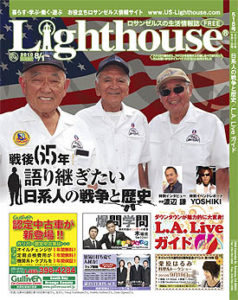2010年8月1日号LA版表紙