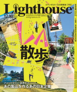 2017年12月16日号LA版表紙