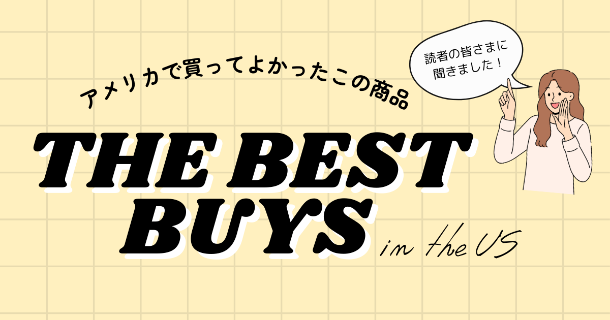 TheBestBuys_Eyecatch-1.png