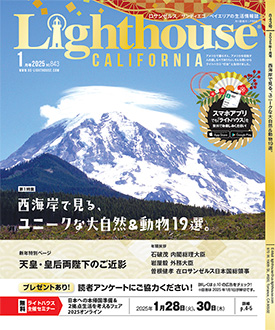 2025年1月号