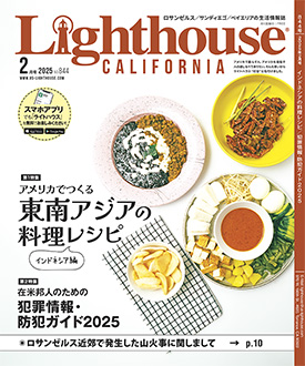 2025年2月号