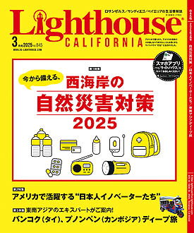 2025年3月号