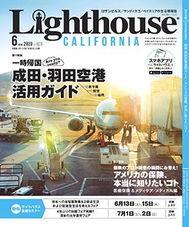 2023年6月号