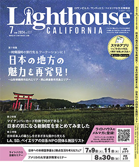 2024年7月号
