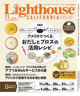 2024年11月号