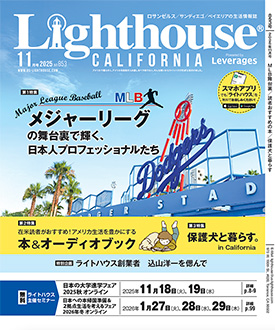 2025年11月号