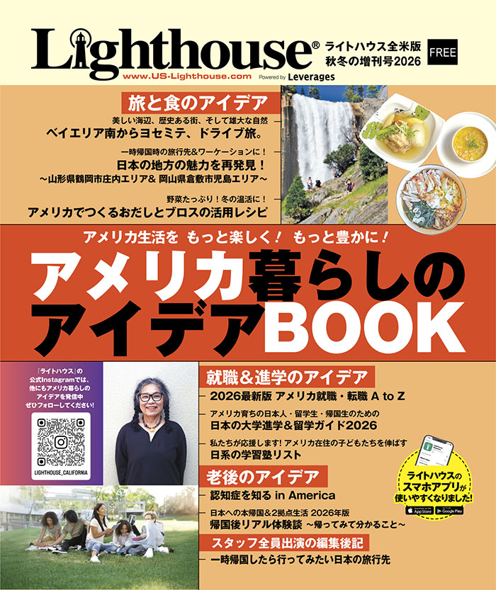 全米版春夏増刊号2026表紙