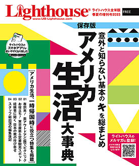 全米版春夏増刊号2024