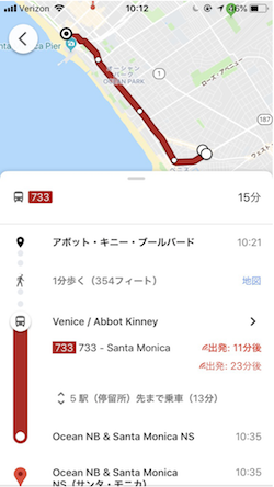 Googleマップアプリ画面