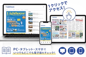 Web経由での流入も期待できる