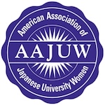 日米大学女性協会（AAJUW）