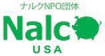 ナルクUSA（Nalc USA）