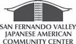 サンフェルナンドバレー日系コミュニティーセンター（San Fernando Valley Japanese American Community Center）