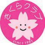 さくらクラブ（Sakura Club）