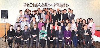 南加三重県人会
