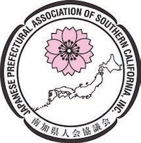 南加県人会協議会