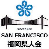 サンフランシスコ福岡県人会