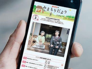 郵便局のみまもりサービス