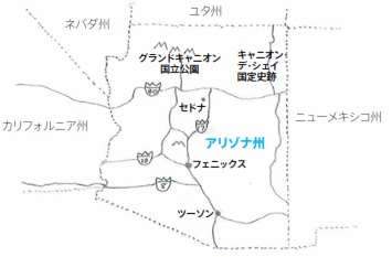 アリゾナのマップ（地図）