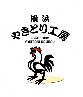Yokohama Yakitori Koubou／横浜やきとり工房ロゴ