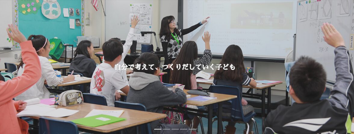 サンディエゴ補習授業校　みなと学園の2枚目の画像