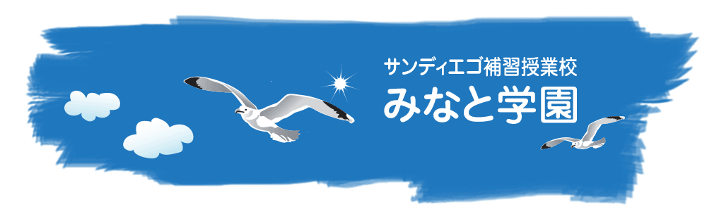 Minato School /みなと学園ロゴ