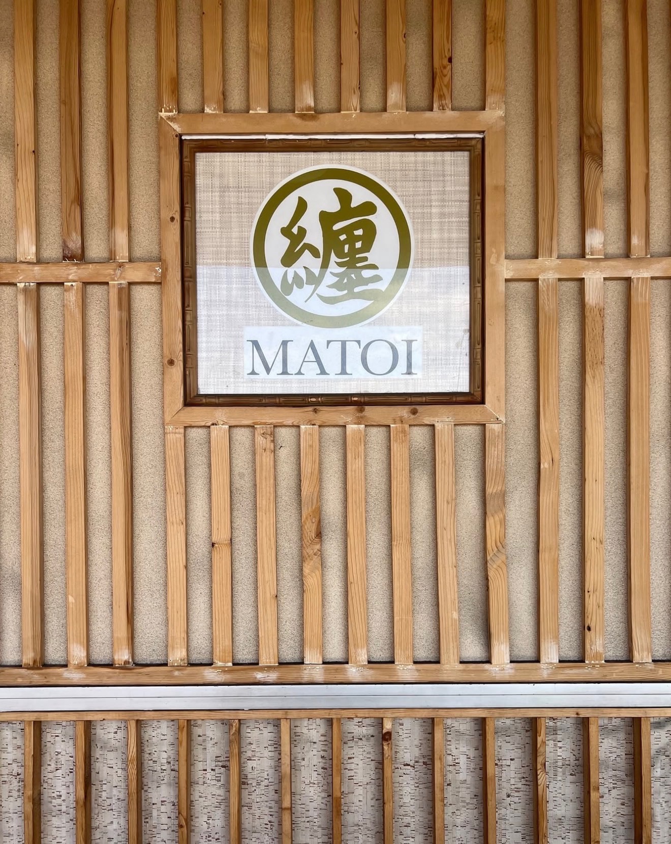 Matoi/纏ロゴ