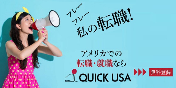QUICK USA, Inc/クイックUSAのメイン写真