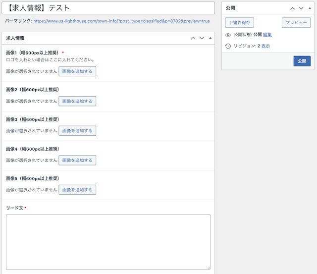 Tutorial (Editing Job Postings)