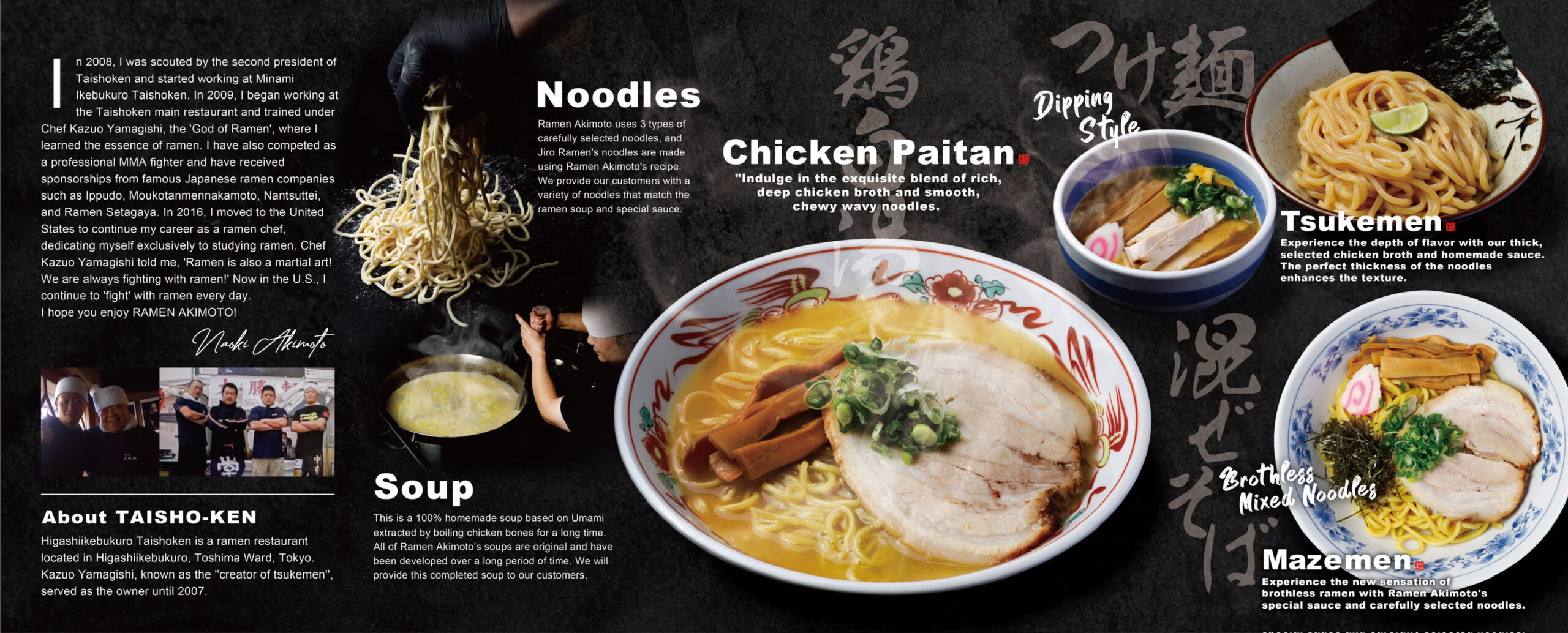 Ramen Akimotoの2枚目の画像
