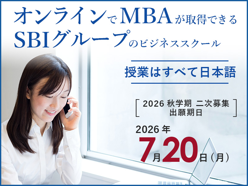 SBI Graduate School/SBI大学院大学のメイン写真