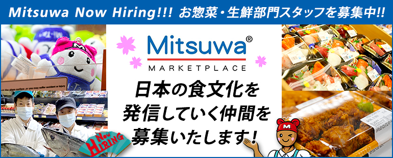 Mitsuwa Marketplace/ミツワマーケットプレイスロゴ